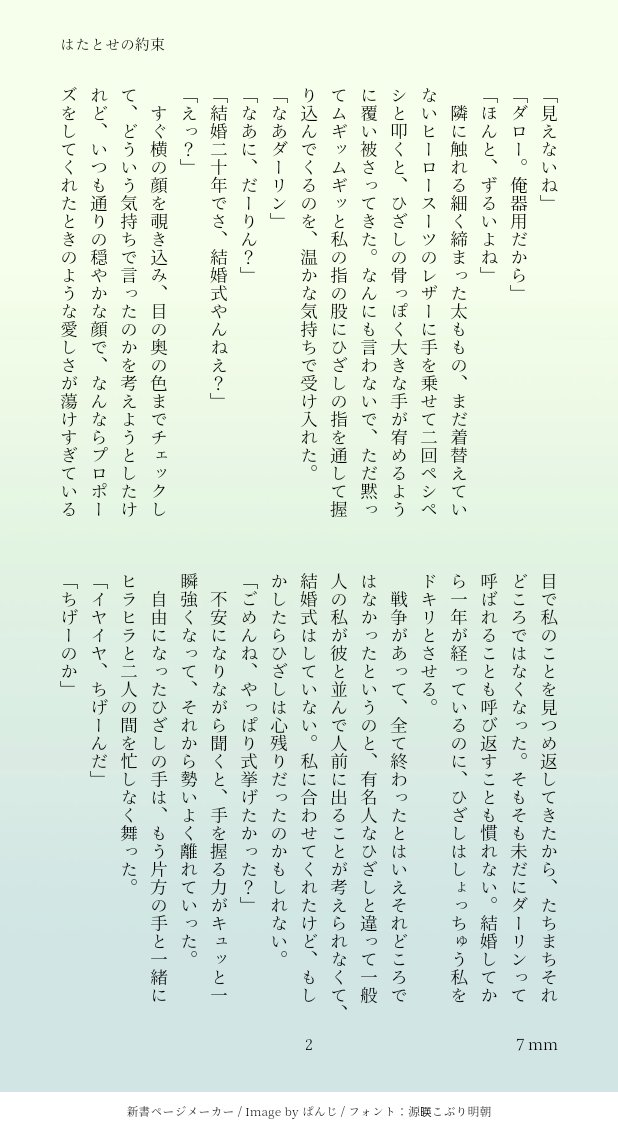7mm_ii's tweet photo. #hrakプラス #hrak夢 
🎤はたとせの約i束 https://t.co/YLPzlxEiCr