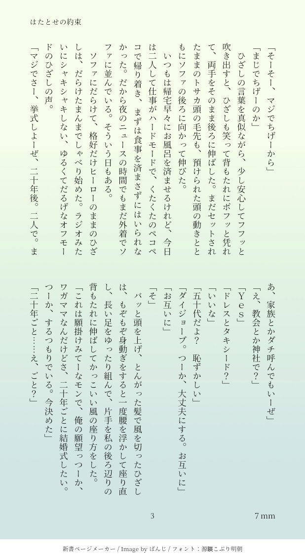 7mm_ii's tweet photo. #hrakプラス #hrak夢 
🎤はたとせの約i束 https://t.co/YLPzlxEiCr