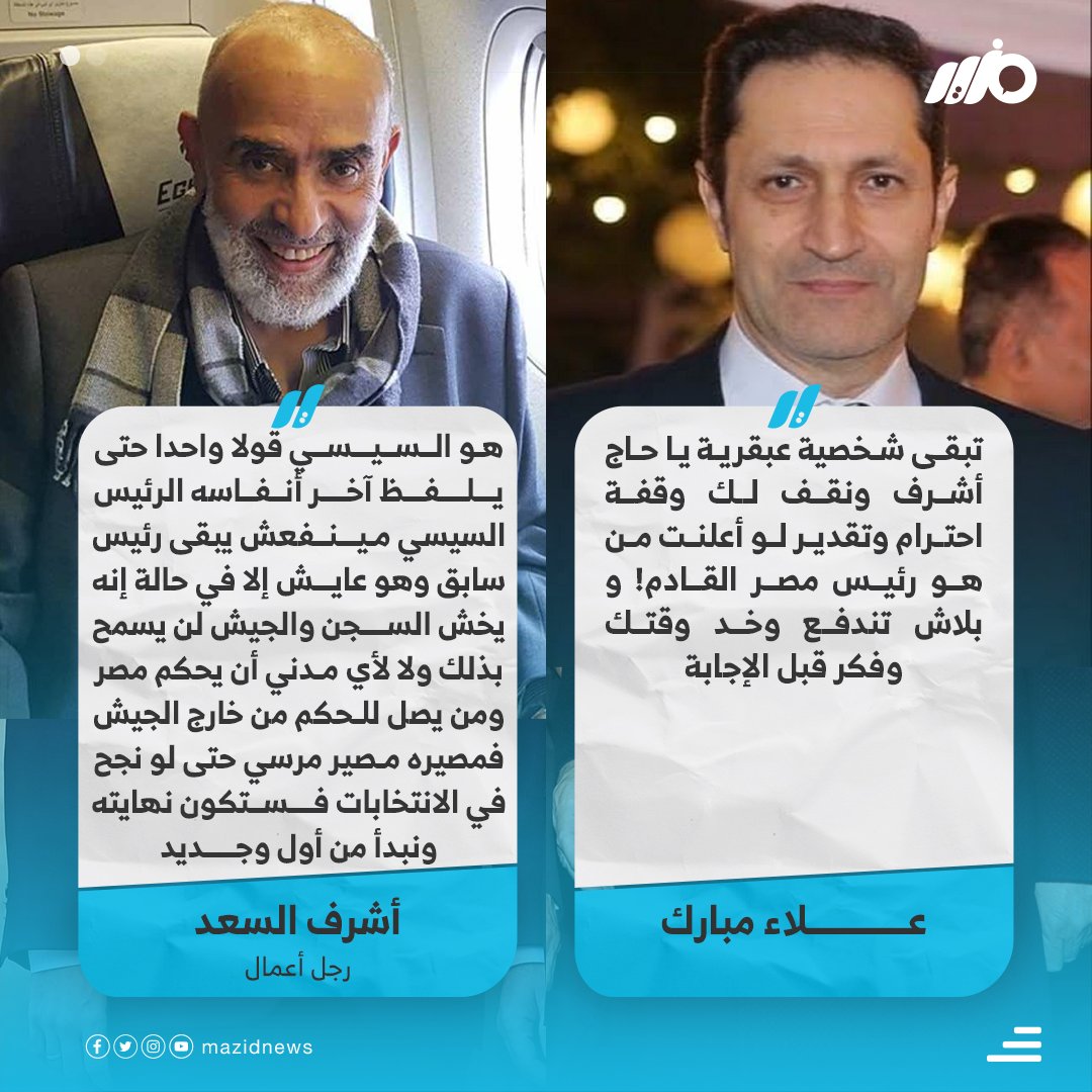 Alaa Sayed Elahl (@AlaaSayedElahl) / Posts / X