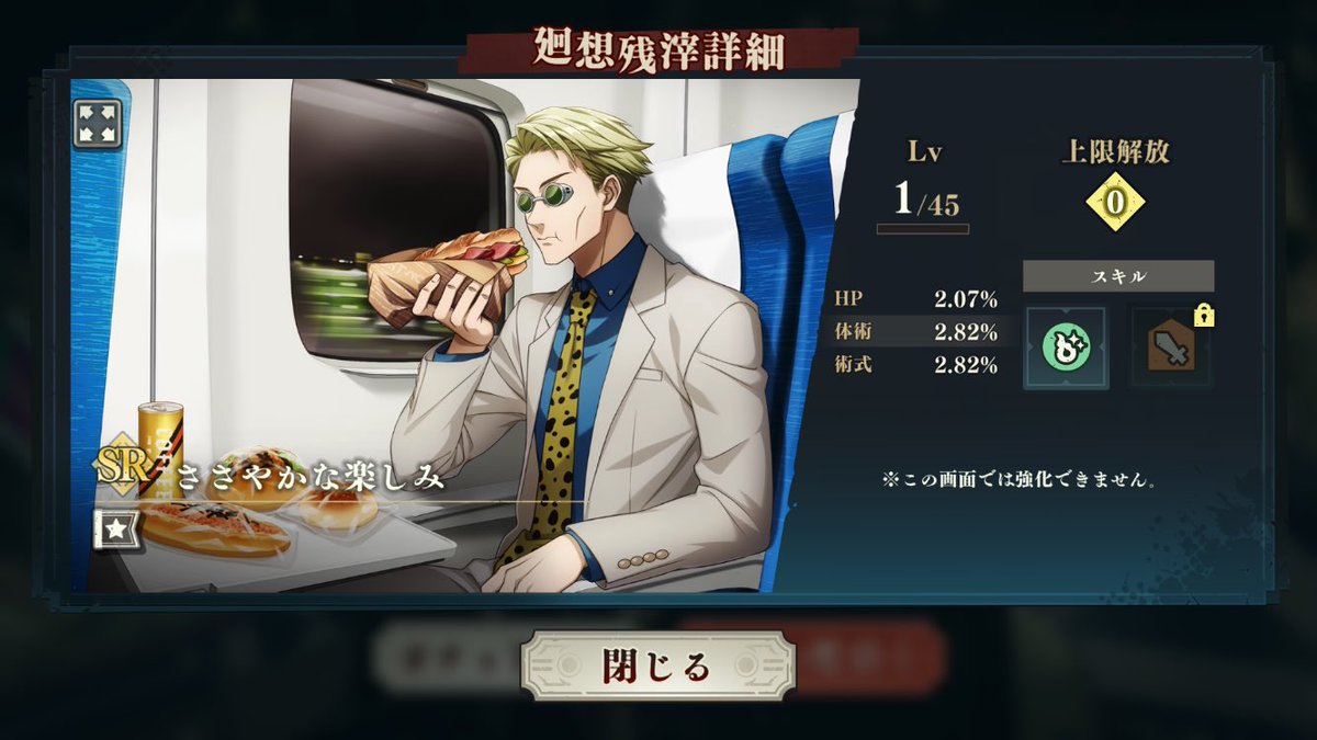 szmaru_bot's tweet photo. 七海さん新幹線窓側派だし甘いコーヒー派だしパン4つも食ってるの驚きだしそのラインナップがカスクートはじめ明太フランスとフランスパン系2種あって更にコロッケパンとアンパンっていう高校球児みたいな食欲なの見てはいけないもの見てしまった感じで控えめに言って大好きです https://t.co/UWIdkIrDA1