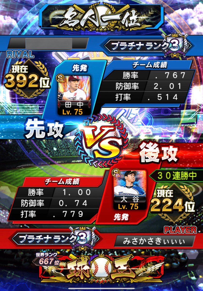 alfred_0905's tweet photo. 最高打率更新しました🙌
2枚目は最高打率のスクショ撮り損ねました https://t.co/rhgvm95jqC