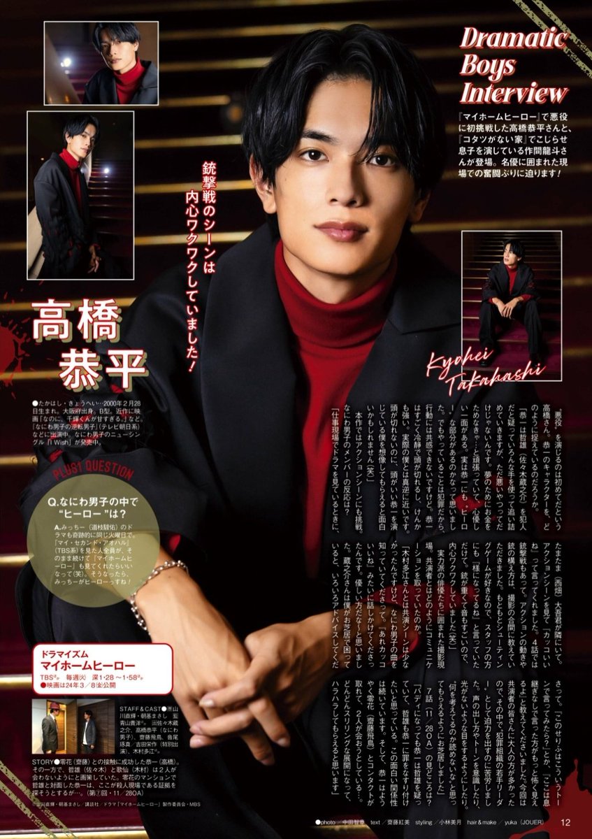 DG090197's tweet photo. TV LIFE 23.12.15号

 #なにわ男子  #高橋恭平 https://t.co/QMgEZQTwcL