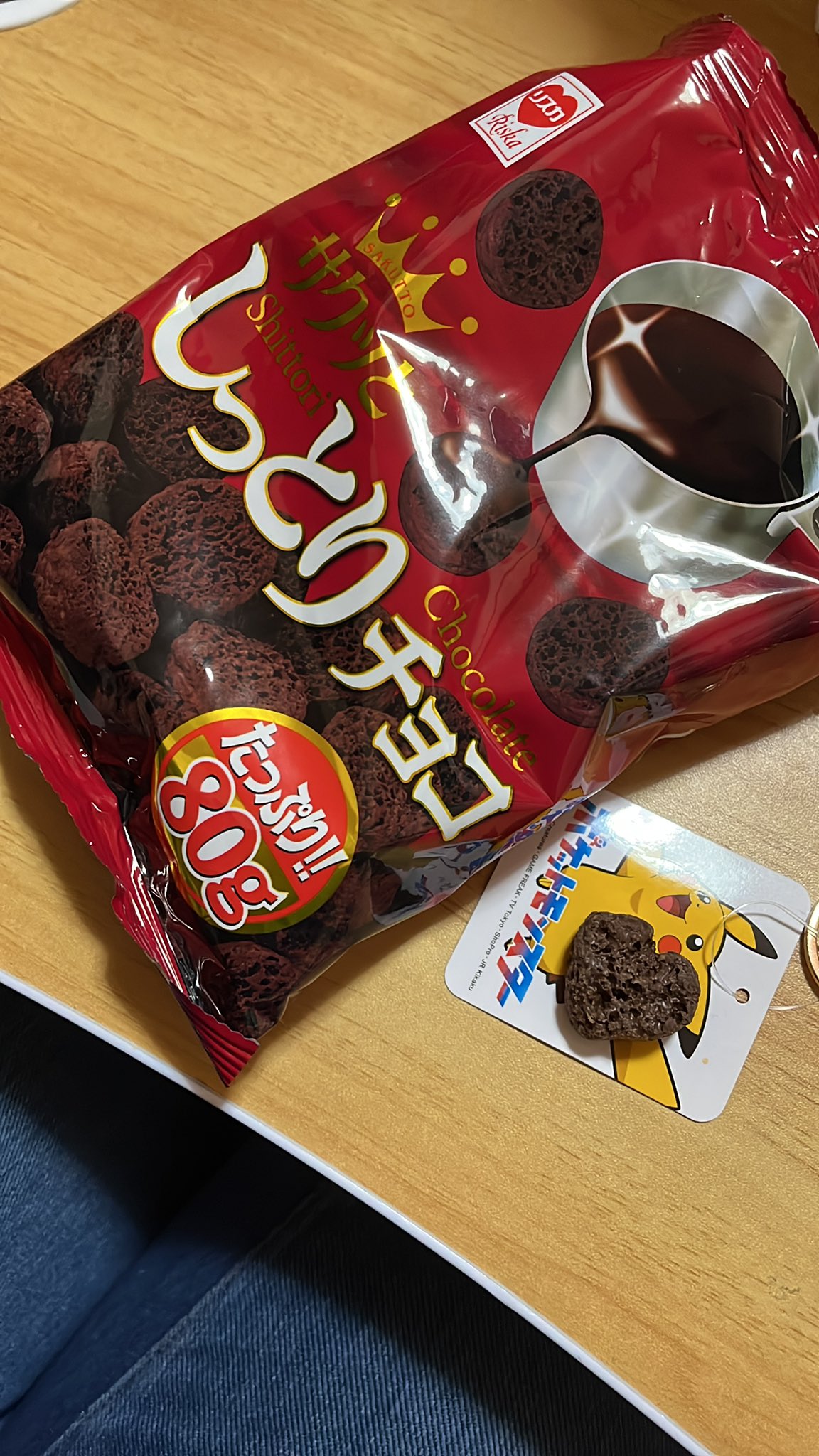 チョコレート 板チョコ お試し お一人様1個まで 高カカオ