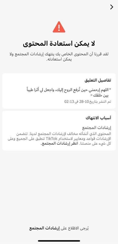 s_hm2030's tweet photo. لم يتوقف تحيز و عنصرية سياسة #التيك_توك ضد السعوديين بل وصل بهم الأمر محاربة الله و رسوله و حذف أي تعليق فيه دعاء أو صلاة على رسولنا ﷺ
.
بعد كل هذا #مقاطعة_التيك توك واجب ديني و وطني🇸🇦
.
.
#الا_رسول_الله_ياتيك_توك https://t.co/xzJh6iyPk6