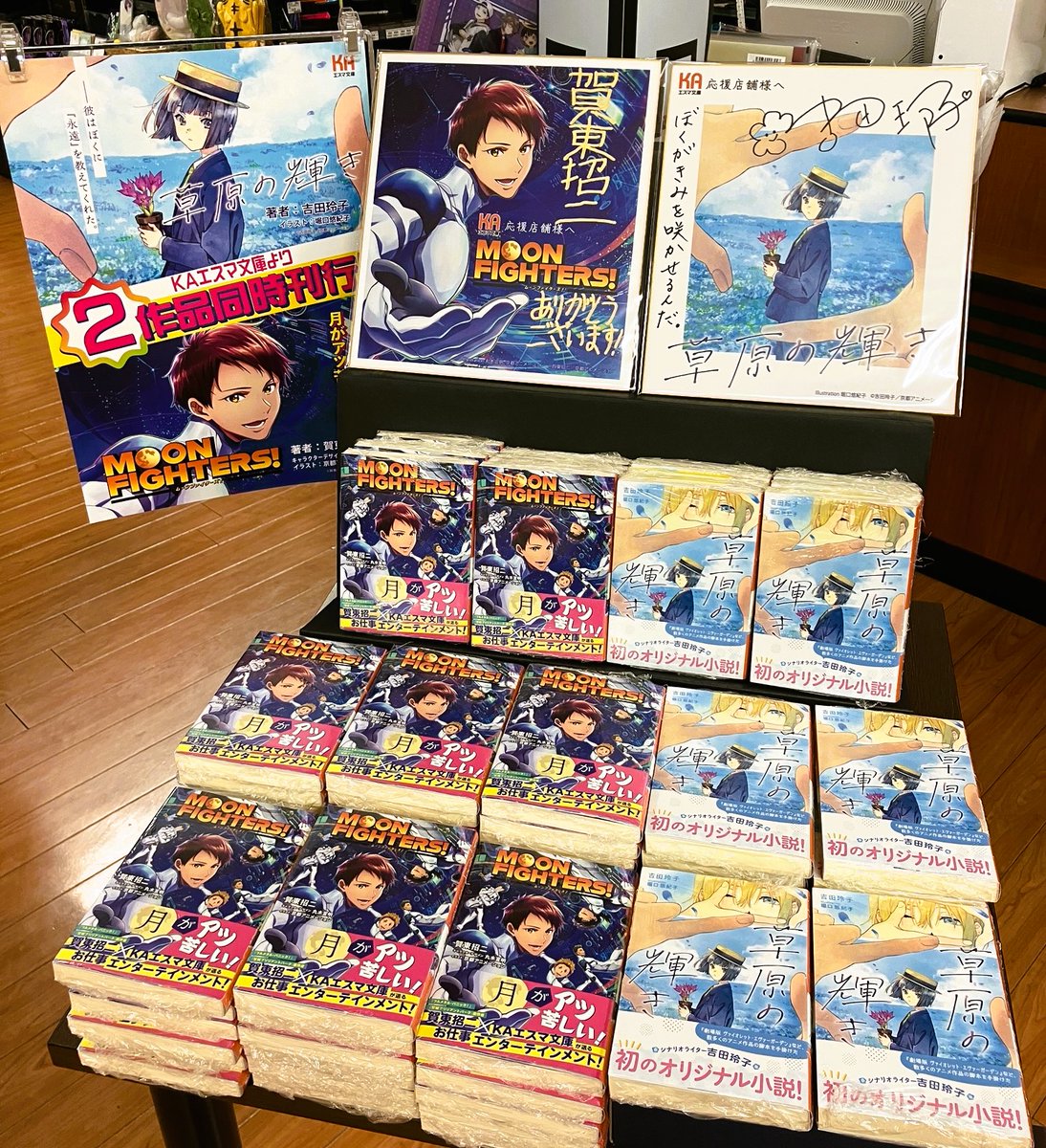 sanyodoshinkai's tweet photo. #KAエスマ文庫
「MOON FIGHTERS!」「草原の輝き」
本日発売です!
素敵なサインもいただきありがとうございます。
是非、お手に取ってみて下さい!
#MOONFIGHTERS! #賀東招二 #丸木宣明
#草原の輝き #吉田玲子 #堀口悠紀子 https://t.co/GG73VGRPVI