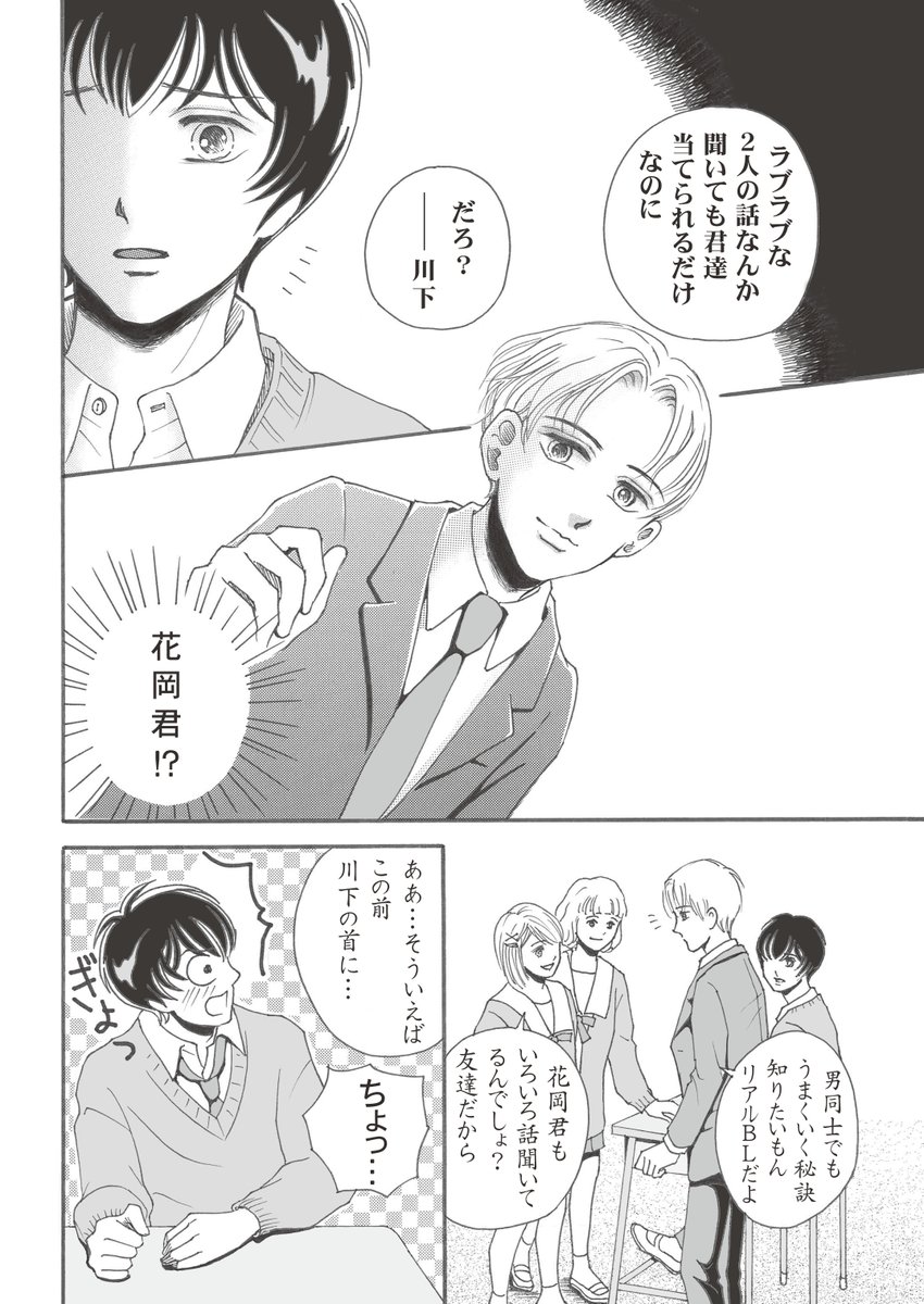 マウスが急に充電できなくなった😱とりあえずペンタブ使ってる…が使いづらい😣もう寿命なんかな…
#創作BL 
#BL漫画
#漫画が読めるハッシュタグBL 
#ちーとでこ
#あまとお 