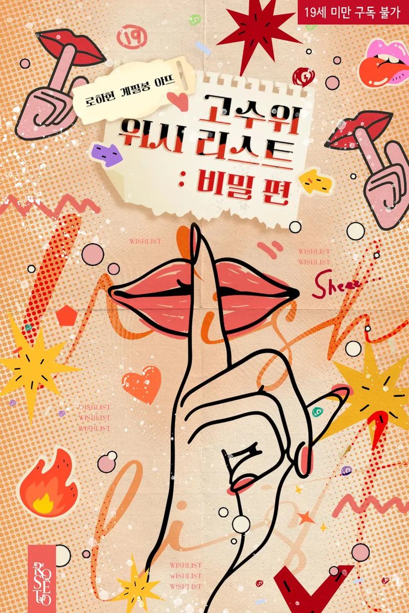 feel_bbong's tweet photo. 2023.11.22

고수위 위시리스트 : 비밀 편 
출간했습니다🫶

고수위 위시리스트 시리즈
이번엔 비밀🤫편 입니다.

리디에서 만나보세요😏😏❤

https://t.co/6Q2XjrYnSD https://t.co/J7W7IUN3Q6