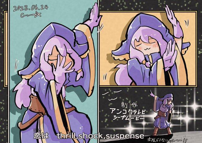 恋はスリルショックサスペンスちゃんッス〜! 