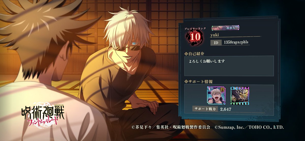 LichtAbc's tweet photo. 【呪術廻戦ファントムパレード】　「「死ぬときは独りだよ」」#呪術廻戦 #ファンパレ #プロフィール https://t.co/SMD5xgM8zd