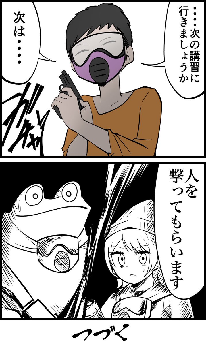 オタクが初めてサバゲーをしたレポ漫画  その1 (2/2) #PR