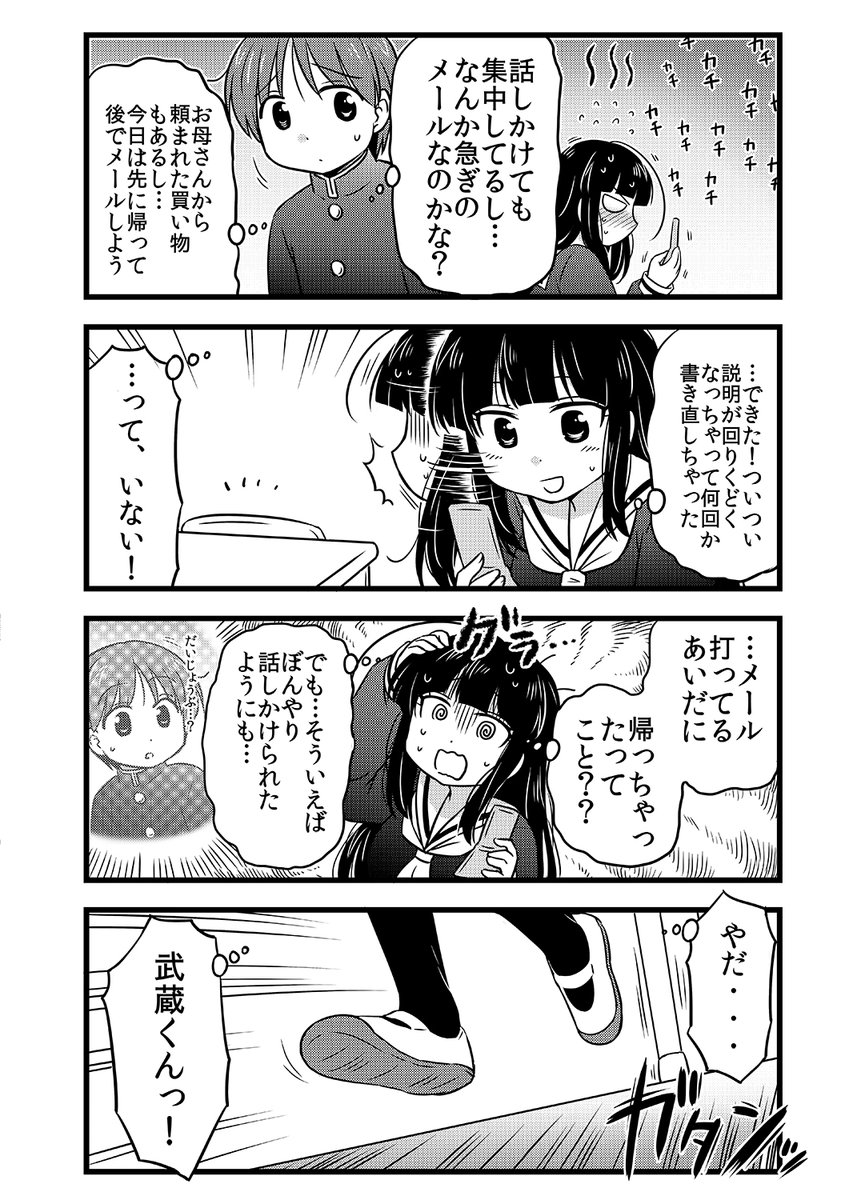彼と一緒に帰りたい彼女(3/3)  ※ご連絡ありがとうございます! こちらからお届けしました✨↓ 