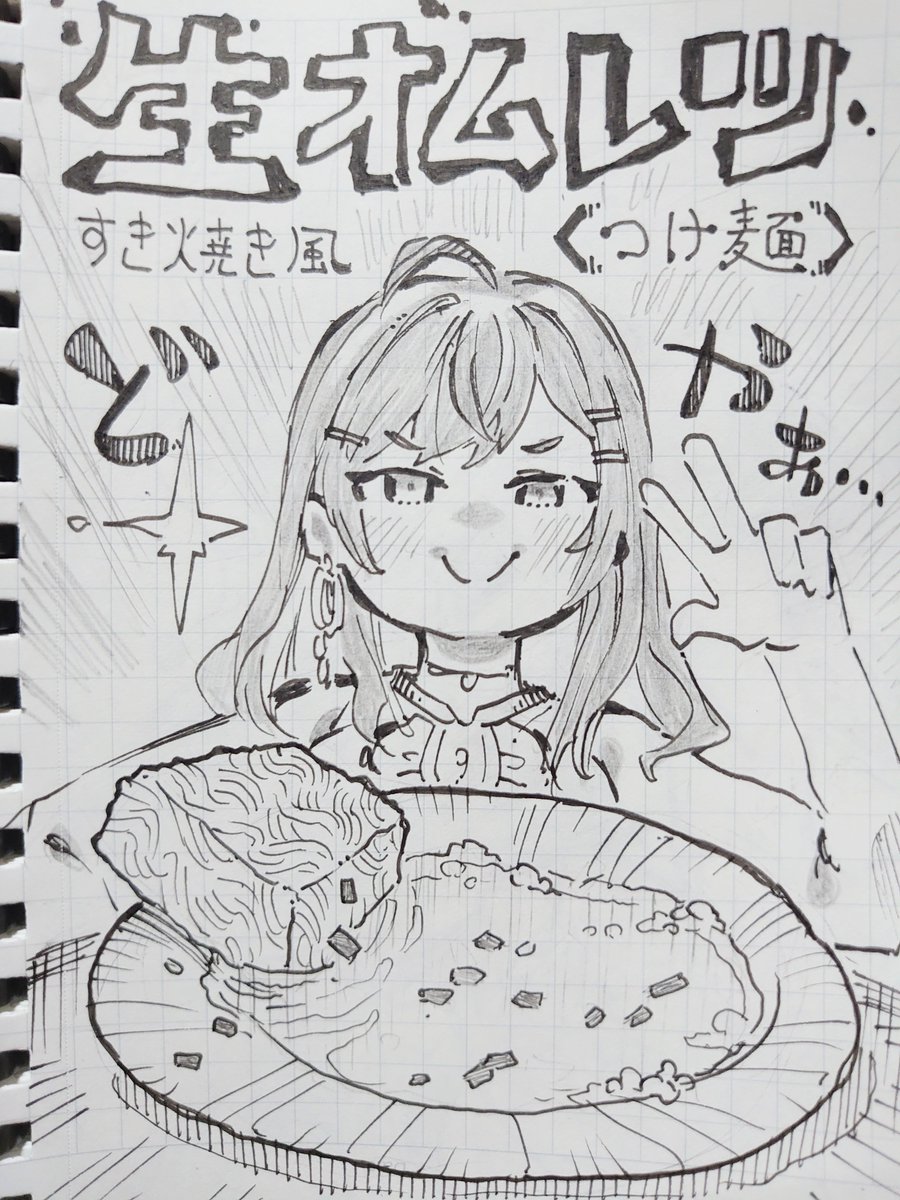 かわいい女の子を描きました。
#ririkart 