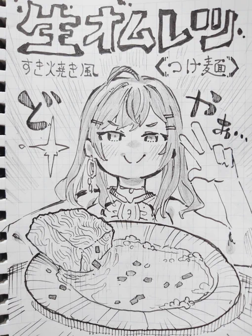 かわいい女の子を描きました。
#ririkart 