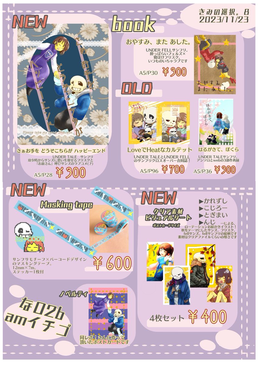 maitogi0518's tweet photo. 2023/11/23きみの選択。8
な02b『amイチゴ』
サンフリ新刊と新グッズ持っていきます！よろしくお願い致します！
#きみの選択8
#UTdr同人
記載ミスあったので再投稿いたします。すみません🙇💦 https://t.co/3eyt52nvpf