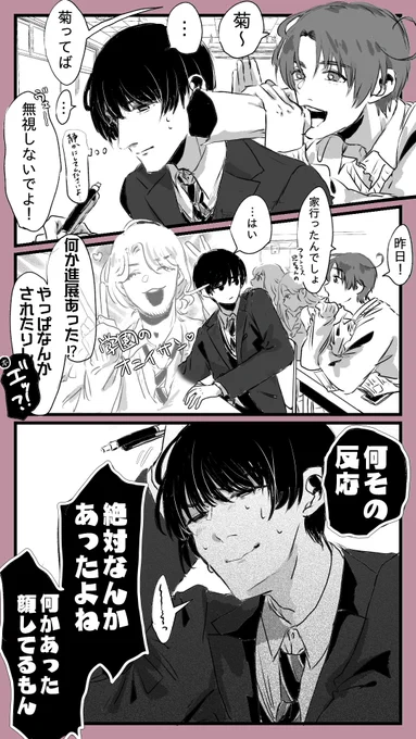 良いフラ菊(ふつにち)の日か!
過去絵でごめん!な! 
