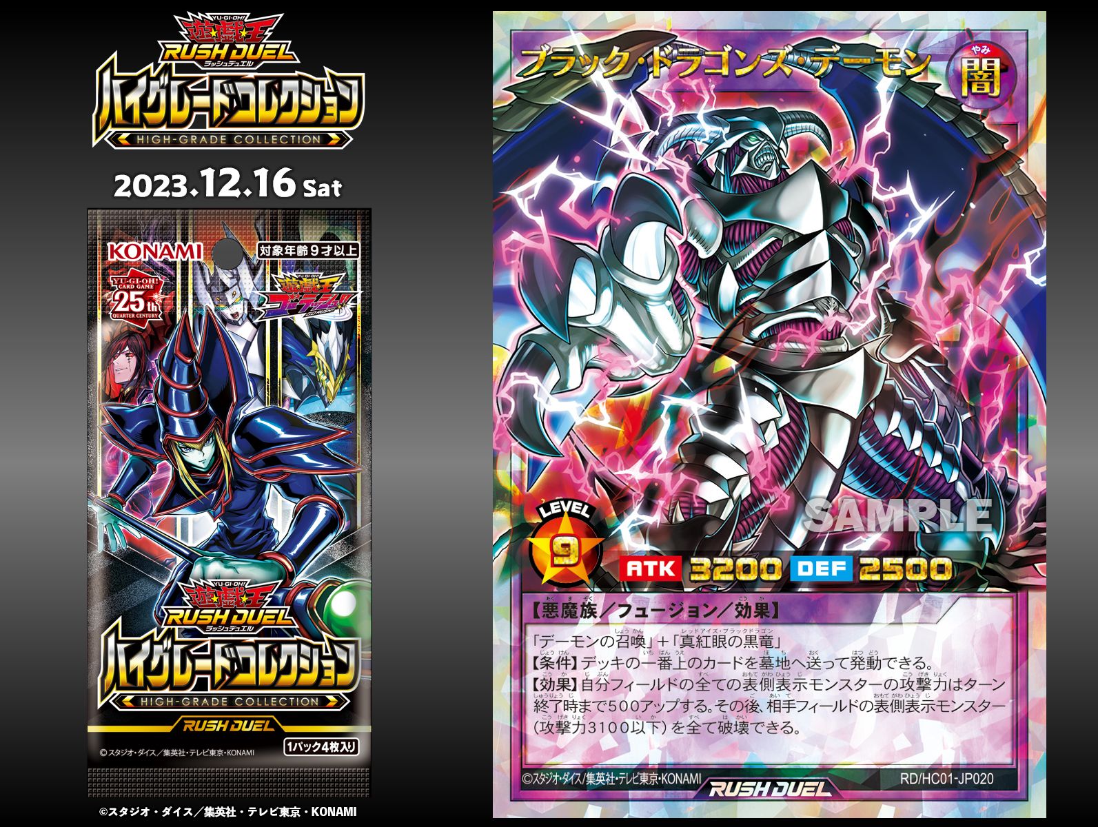 公式】遊戯王ラッシュデュエル on X: 