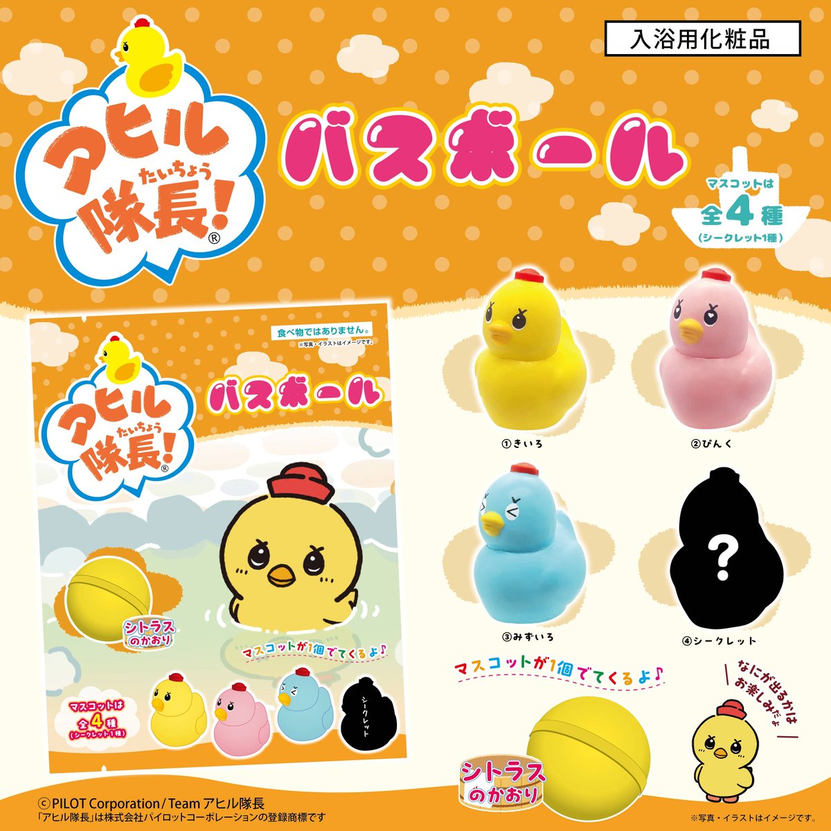 アヒル隊長様用① アヒル隊長®︎公式 on X
