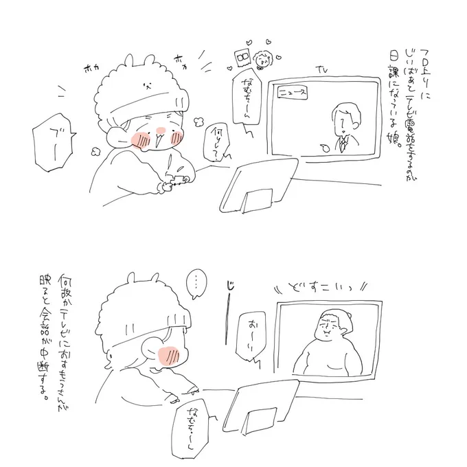 本日のらくがき。 #育児絵日記

どすこい。 