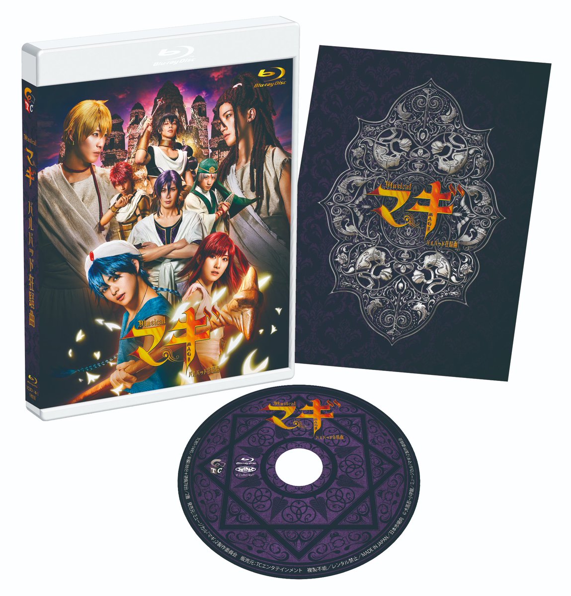 ミュージカル マギ-迷宮組曲-〈2枚組〉ミューマギ 宮島優心 宮島優心/ミュージカル「マギ」-迷宮組曲-