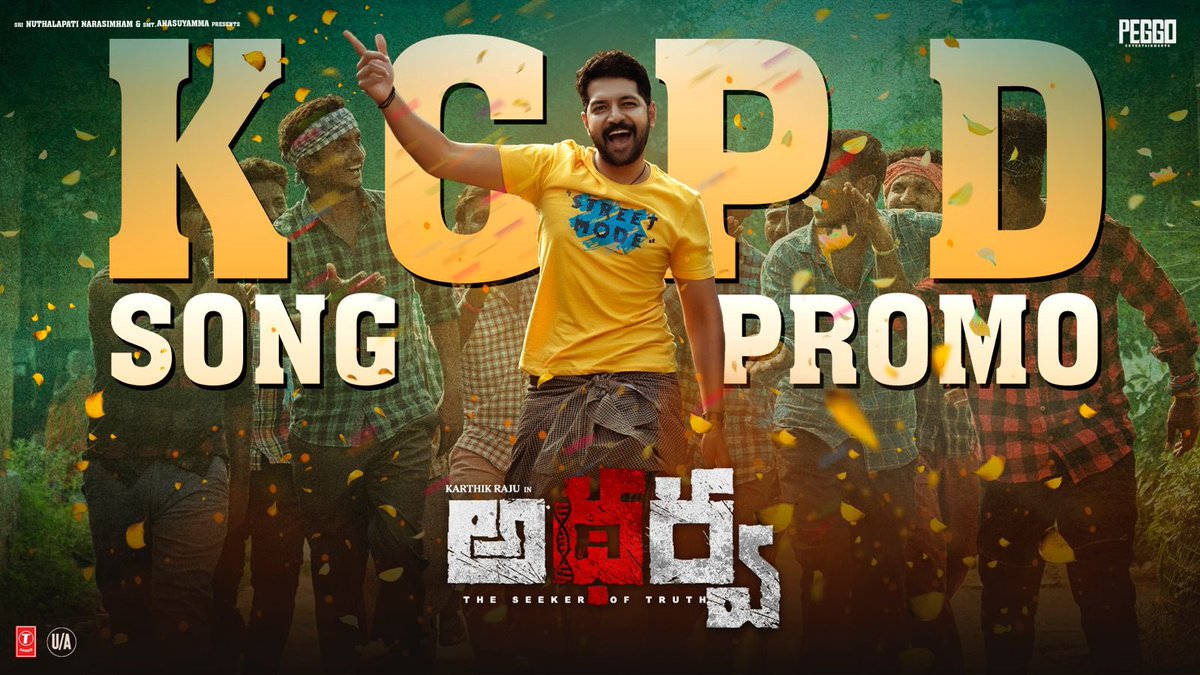 It’s #KCPD Time 💥🕺

Ichipaad, Dinchipaad, Ma Mass number KCPD ki Aadipaad 💥 Here’s the promo of next single from #Atharva 🔥

- youtu.be/yXz3mbx_8sg

A <a href="/SricharanPakala/">Sricharan Pakala</a> Musical 🎹

<a href="/Imkarthikraju/">Karthik Raju</a> <a href="/SimranCOfficial/">Simran Choudhary</a> @dirmaheshreddy <a href="/SubhashNuthala1/">Subhash Nuthalapati</a> <a href="/TSeries/">T-Series</a> #Atharvaondec1st