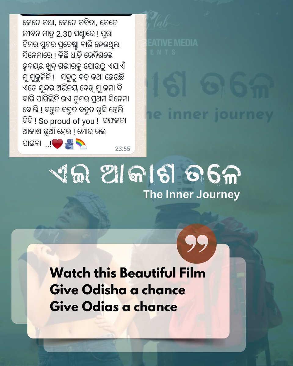 StoryLabIndia's tweet photo. What they think, what they take back home after watching Ae Akasha Tale…

#AeAkashaTale #AAT #AATFILM #ଏଇଆକାଶତଳେ #OdiaFilm #OdiaCinema #Odisha #Mamuni #StoryLab #StoryLabIndia https://t.co/qrayQ2jUPx