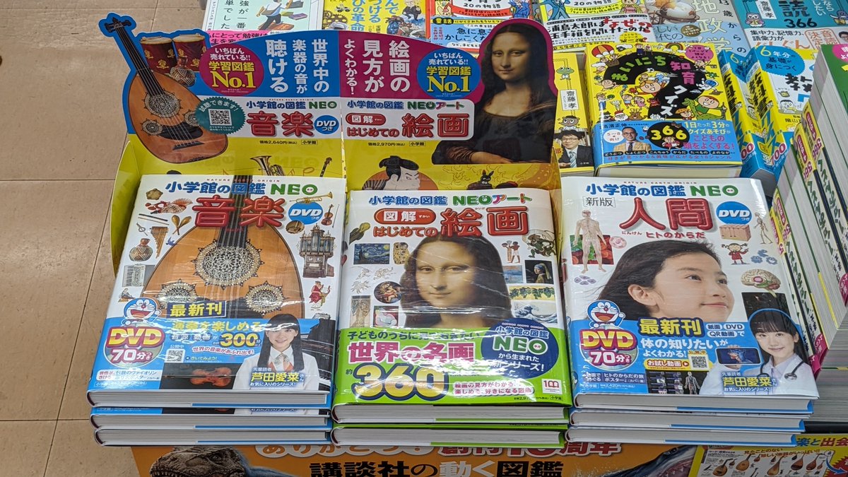 Shogentutuji's tweet photo. 11月22日(水)書原つつじヶ丘店は通常どおり10:00〜22:00の営業です。
【本日発売】「小学館の図鑑NEO 音楽」#小学館 音楽の壮大な歴史を楽しく紹介🦉世界中の楽器の音が聴ける図鑑です🎶 #児童書 #図鑑 のコーナーでお求めください！ご来店お待ちしております��#調布 #つつじヶ丘 #書原 https://t.co/VQDn0UjXLG