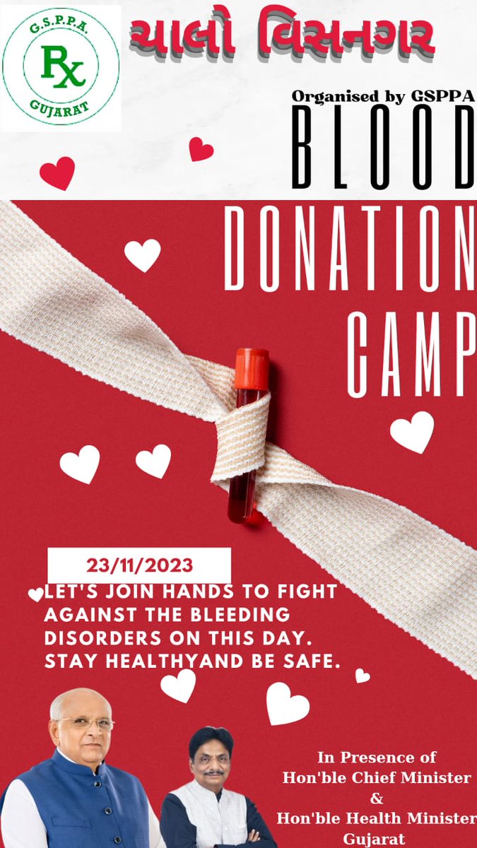 #ફાર્માસિસ્ટ_દ્વારા_રક્તદાન
#ચાલો_વિસનગર