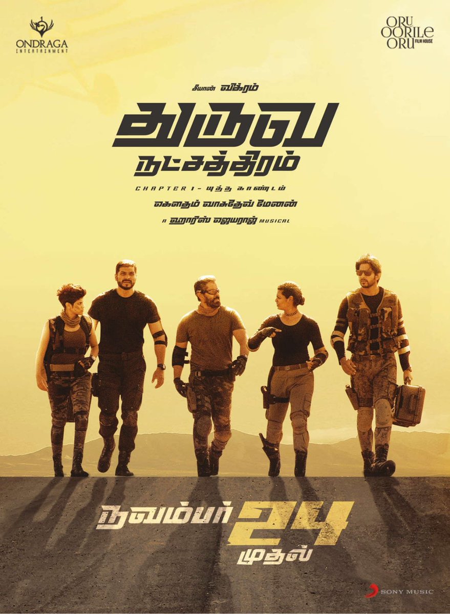 cineulagam's tweet photo. #DhruvaNatchathiram - Today paper ad

All set for November 24th release 🎉

#DhruvaNatchathiramFromNov24 #DhruvaNatchathiram #ChiyaanVikram #Vikram #GVM #RituVarma #cineulagam @chiyaan
@menongautham @Jharrisjayaraj @riturv @OndragaEnt @oruoorileoru @Preethisrivijay @SonyMusicSouth @DoneChannel1 @proyuvraaj
@gobeatroute