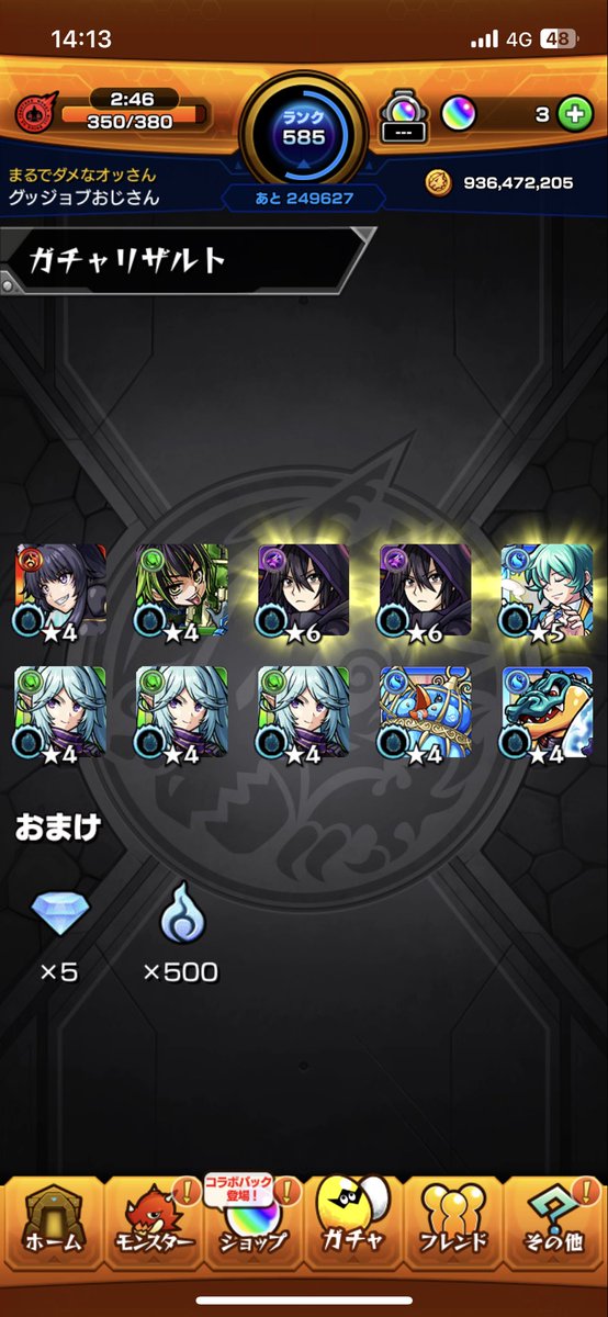 シャドウしか出んやんこのガチャ