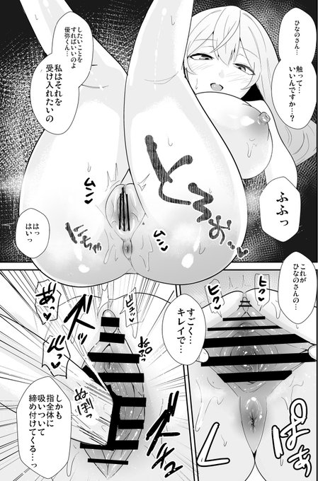 なんでも許してくれる人妻 