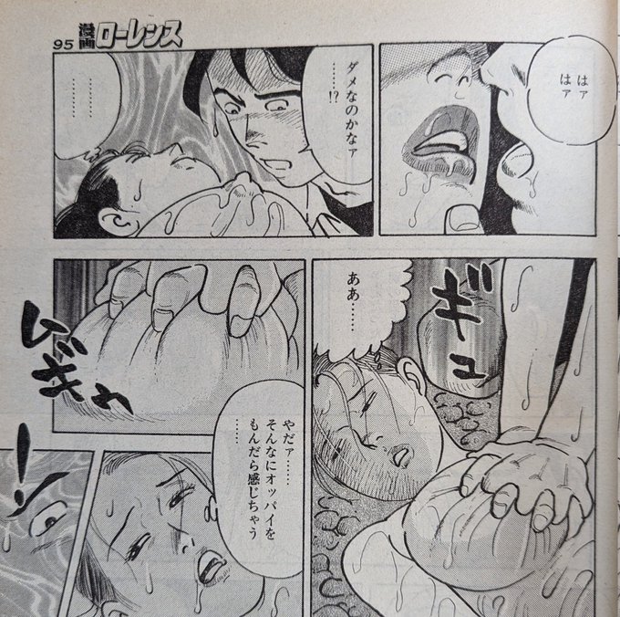 本日の6コマでわかるたとえどんな状況でも感じることのできる官能劇画流模範的人妻 