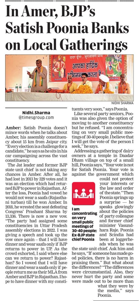 Former @RajasthanBJP chief @DrSatishPoonia hopes to have dinner with constituents wearing a saafa soon. He speaks about his vow to me during his campaign in Amber. Read in @ETPolitics economictimes.indiatimes.com/news/elections…