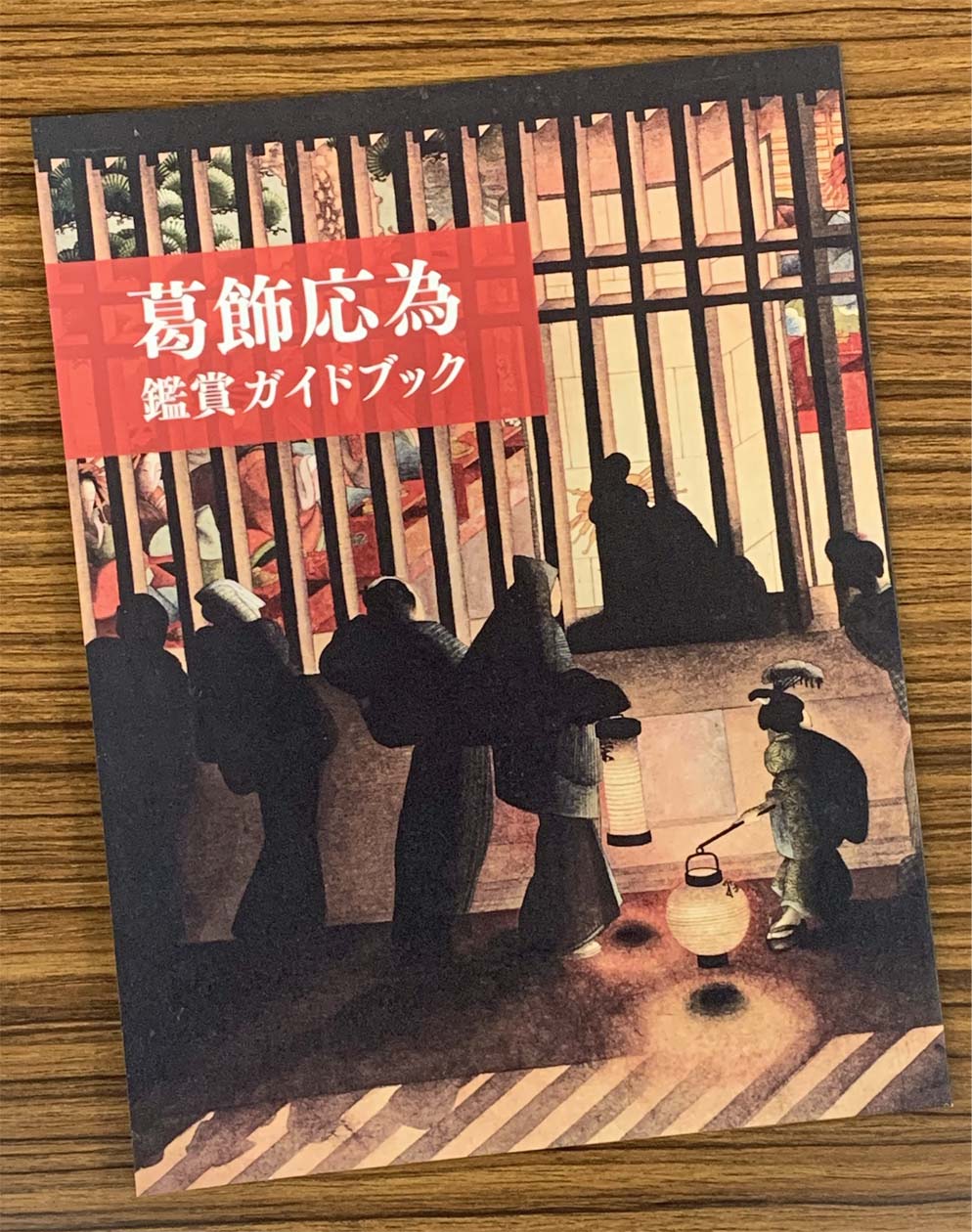 太田記念美術館 Ota Memorial Museum of Art on X: 太田記念美術館 Ota Memorial Museum of Art on X: