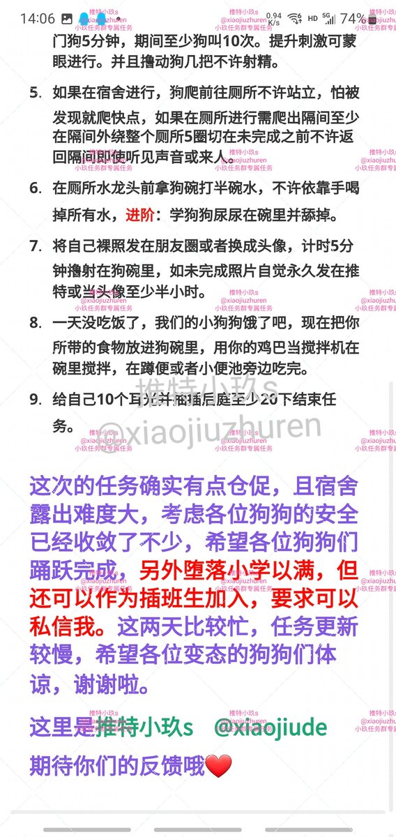xiaojiuzhuren's tweet photo. 更新一下之前大号的任务，，会逐渐恢复更新滴，另外，任务群长期更新并且归档更方便大家查找任务哦，想加入可以参考推特上的推文或者私聊，欢迎你滴加入。❤❤❤
＃男m任务 #女S调教 #任务发布 #绿王八 #绿帽淫妻 #贞操锁 ＃锁奴调教 #女S男M飞机 #露出大赛 ＃露出 #户外露出 #每日���赛 #楼道露出 https://t.co/Q63CAlrwT0