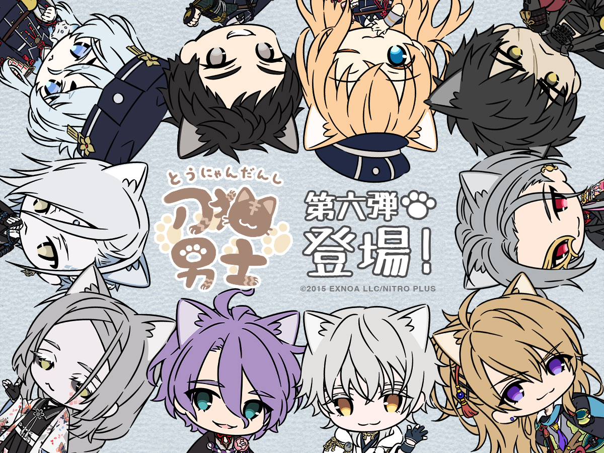 刀剣乱舞 刀猫男士」公式 on X: 