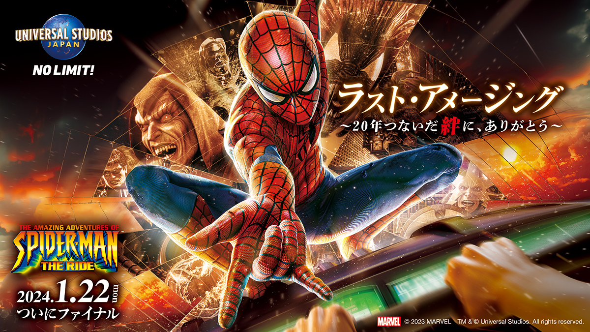 USJ_Official's tweet image. ＼最終日に11組22名様をご招待‼／
🕸#スパイダーマン ・ファイナルライド・プレゼントキャンペーン🕸

パークご招待に加えてライド＆アイテムが含まれた「エクスプレス・パス 1」を抽選で🎁💥

フォロー&amp;amp; #ラストアメージング をつけて本投稿を引用ポストで応募完了‼
usj.co.jp/web/ja/jp/camp…

#USJ