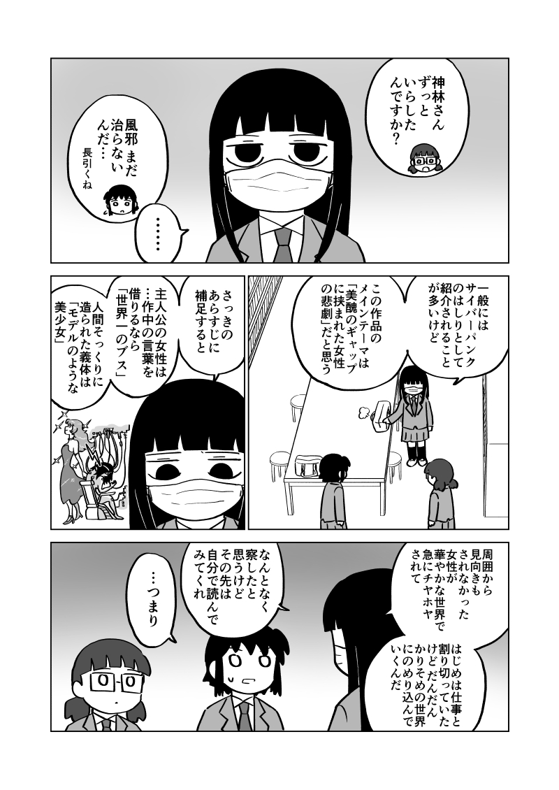 ド嬢の二次創作漫画。【顔】(1/5)
#ド嬢 #二次創作 