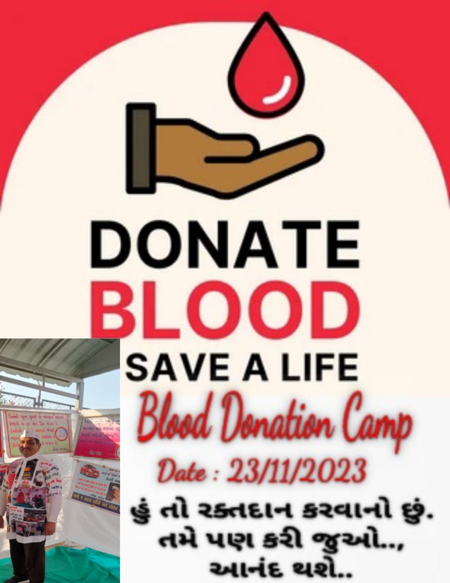 I urge all pharmacists to come forward and donate blood to save lives.Every drop of blood counts.
#ફાર્માસિસ્ટ_દ્વારા_રક્તદાન
#ચાલો_વિસનગર

<a href="/PVarmoraBJP/">Prakash Varmora</a>
<a href="/jvkakadiya/">J V Kakadiya</a>
<a href="/rajendrasinhinc/">Rajendrasinh Parmar</a>
<a href="/jptalaviya/">Janak Talaviya</a>
<a href="/mlakkpatel/">Kirit Patel</a>
<a href="/HarshThakor2053/">Harsh Thakor Vadnagar 🚩</a>
<a href="/KanuDesai180/">Kanu Desai</a>
<a href="/PRupala/">Parshottam Rupala</a>
<a href="/shivkrupadhayay/">Shiv Kumar Upadhayay (Advocate)</a>