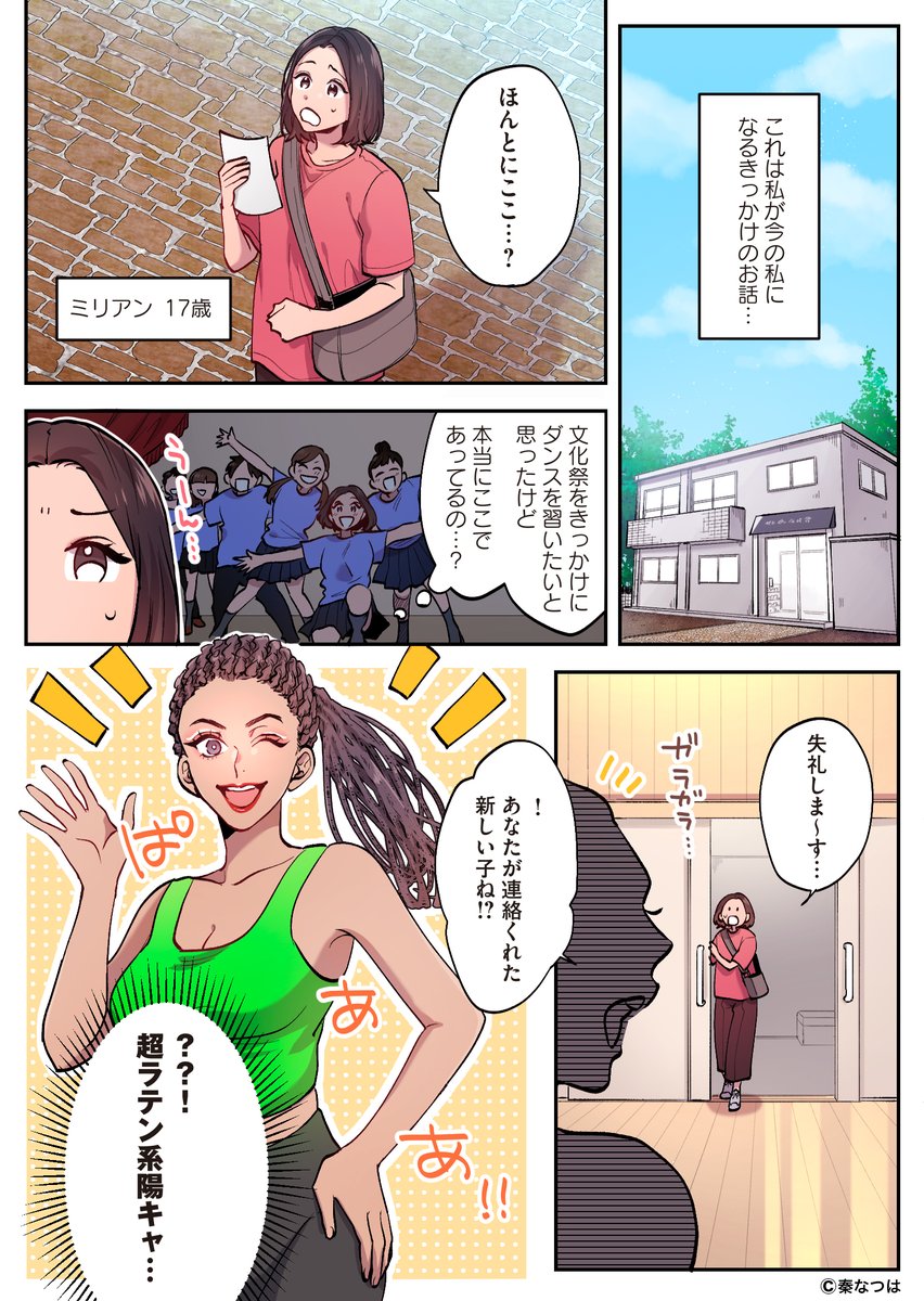【お仕事情報】
 ポコチャ内で行われたイベントで、 入賞されたミリアンさん(@milian080808)の 『印象的な出来事・思い出』を描かせていただきました!✨
ひたむきに頑張るミリアンさんがとても素敵です💖

 #ポコチャ #オリジナルコミック #PR 