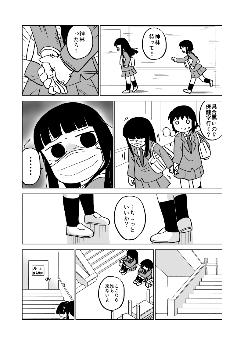 ド嬢の二次創作漫画。【顔】(2/5) #ド嬢 #二次創作