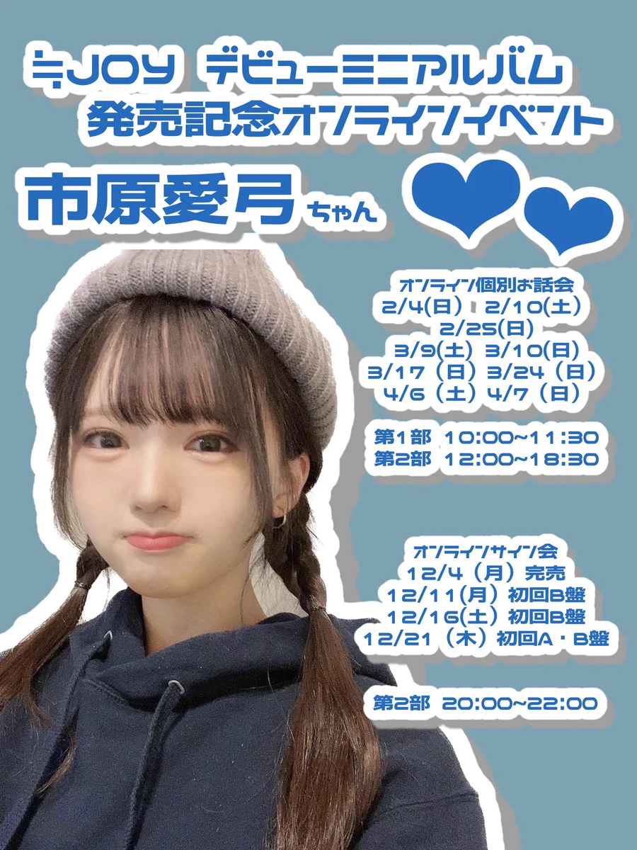 市原 愛弓 on X: 