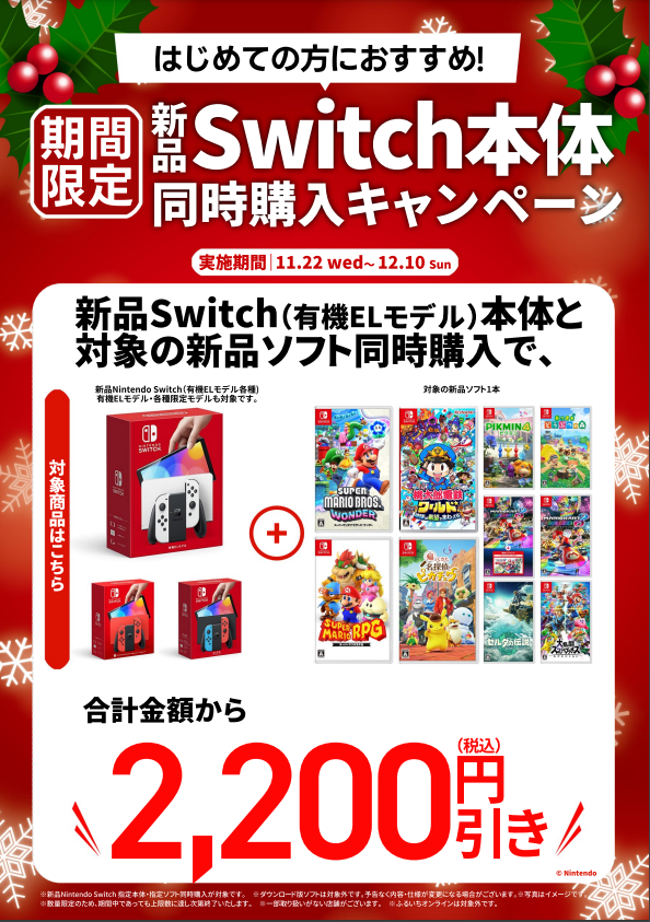終了しました【新品】Nintendo Switch本体　送料▪代引手数料込み　引取りはお値下げします！ 楽天市場】任天堂スイッチ 代引きの通販