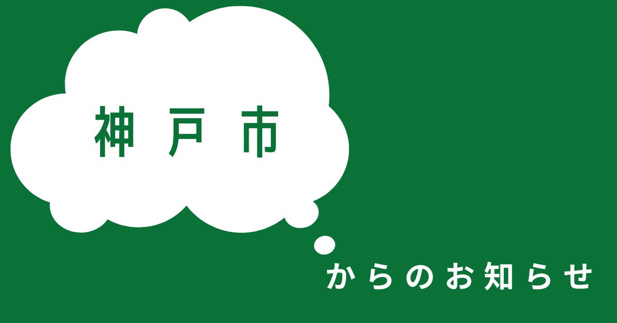 kobekoho's tweet photo. 🚧——11／23（木・祝）——🚧
プロ野球優勝記念パレードによる
　市バス一部系統　#経路変更
🚌————————————🚌

交通規制中
周辺道路の交通渋滞が予想されるため
バス発着に #大幅な遅延 が
発生する可能性があります🙇

ご理解ご協力をお願いします🙇

https://t.co/EpQneWc2jU
#神戸市 #交通 #市バス https://t.co/bkTr6HPQup