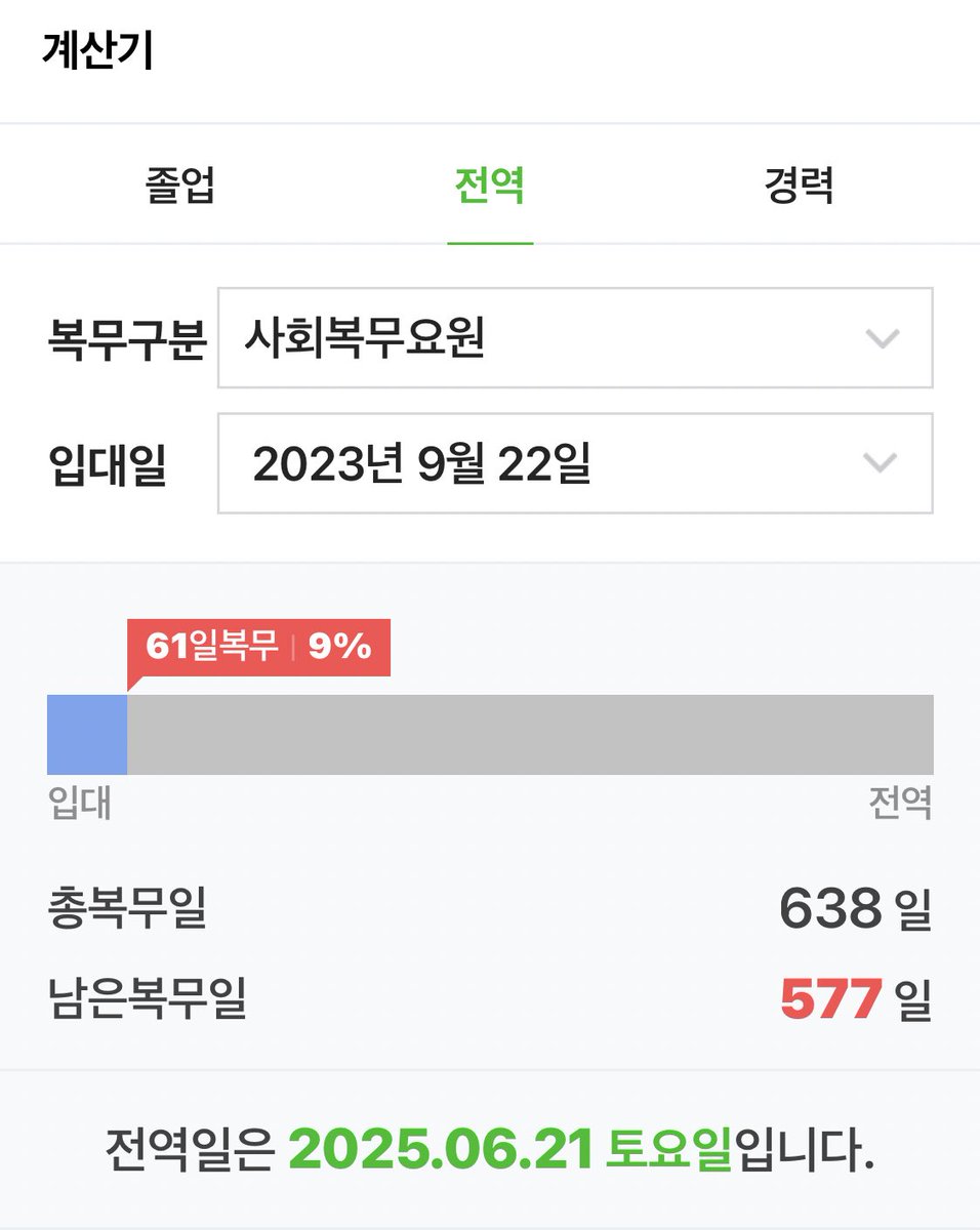 mingloss30977's tweet photo. 보통 병역이행 계획뜨면 한달정도 있다가 입대하던데 윤기 전역일이랑 남주니 지미니 태형이 정구기 12월 22일 입대예정으로 가정하면 전역일 똑같은 거 나만 개가티 울컥하는 건가 ㅜㅜㅜ https://t.co/ArzZepAdhh