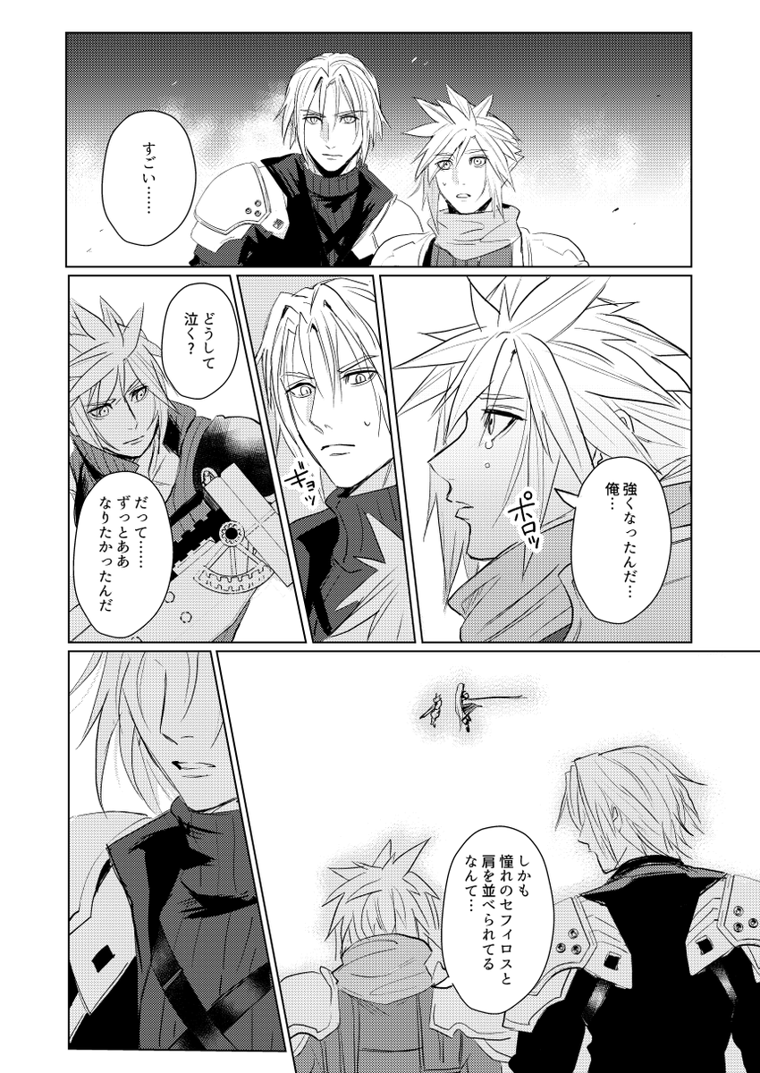 2/2) | ぬん【2/8南4つ38a】 さんのマンガ | ツイコミ(仮)