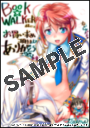 BOOK☆WALKER様にて
キャンペーン既刊割り引きセール 本日最終日となっております。 是非是非 

特典もついてましてよ!3～❤
3人揃えてくださいまし。

『口止めのご褒美は男装乙女とイチャエロです! THE COMIC3』 https://t.co/lqyT7iHOcd #bookwalker 