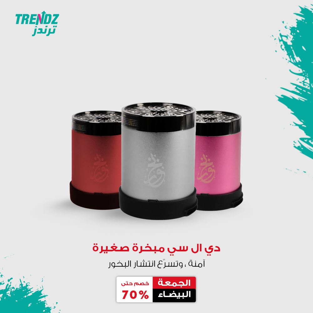 يقولون إن البخور يساعد على الشعور بالراحة والاسترخاء 
نقدم لك هذي المبخرة الإلكترونية الفاخرة بشكل أنيق وعصري حتى تعطر بيتك، مكتبك، خزانة ملابسك أو حتى سيارتك بروايح البخور اللي تحبها. 
buff.ly/49N232n