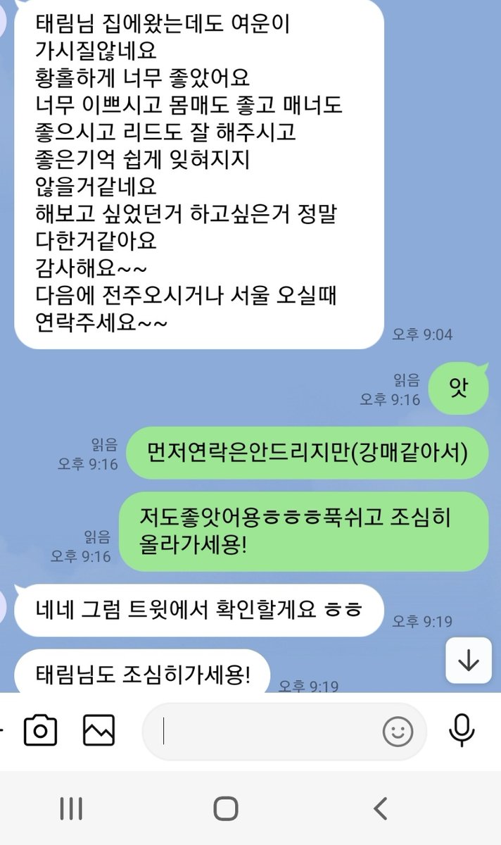 트랜 태림 tweet media