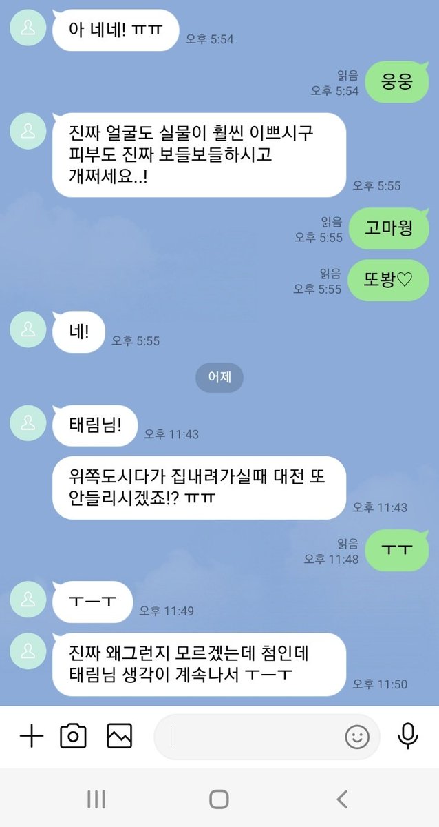 트랜 태림 tweet media