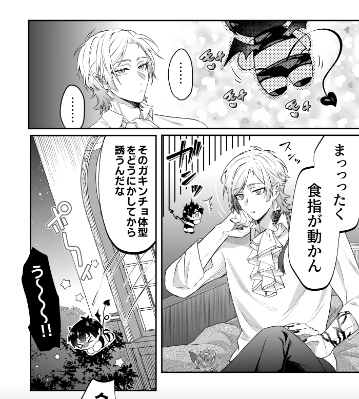 【11/23青エゴ3】kiis新刊サンプル② 